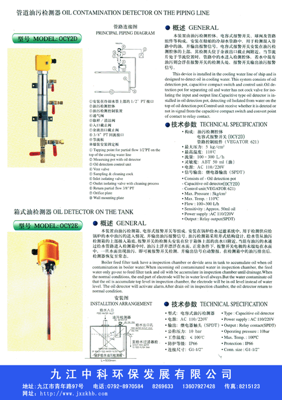 OCY���ʽ�͙z�y(c��)��